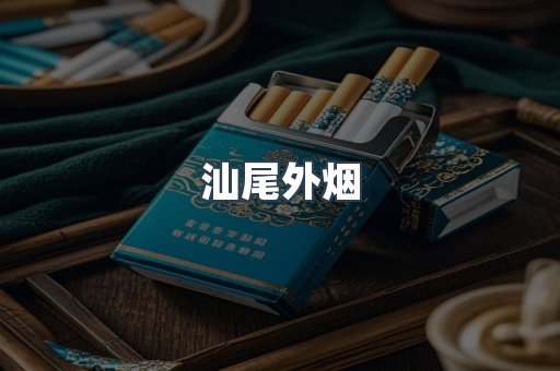 越南香烟系列